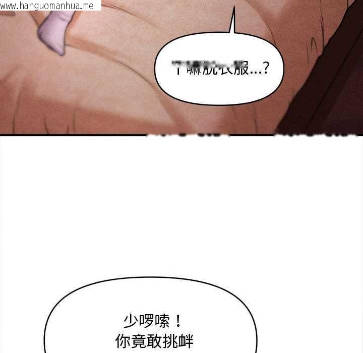 韩国漫画会长家的小儿子韩漫_会长家的小儿子-第36话在线免费阅读-韩国漫画-第121张图片