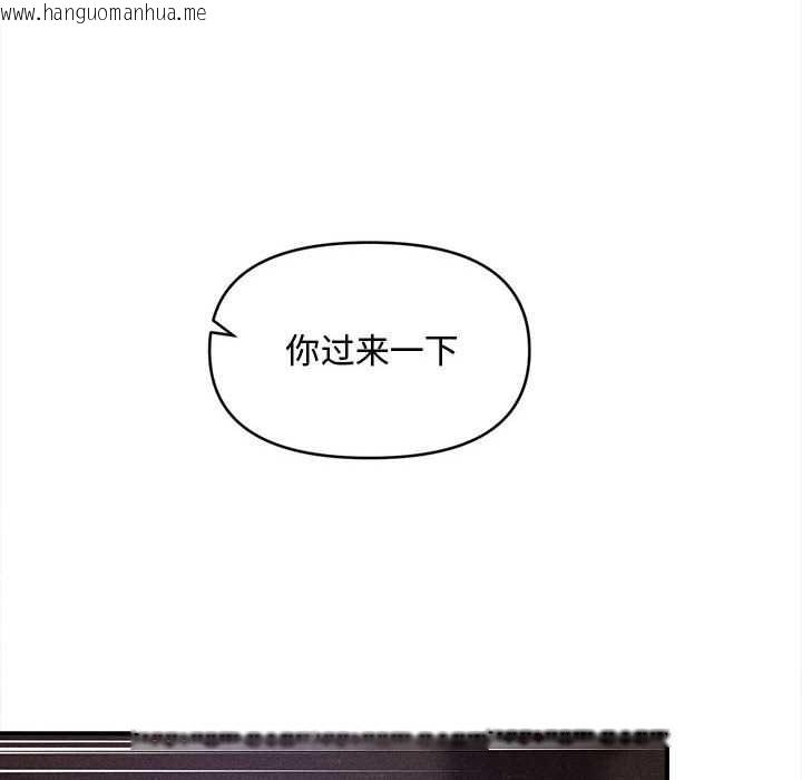 韩国漫画会长家的小儿子韩漫_会长家的小儿子-第36话在线免费阅读-韩国漫画-第114张图片