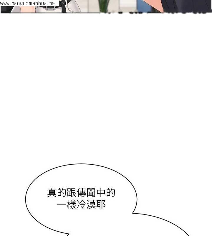 韩国漫画Set-up!排球少女韩漫_Set-up!排球少女-第68话-可口诱人的外国人登场在线免费阅读-韩国漫画-第106张图片