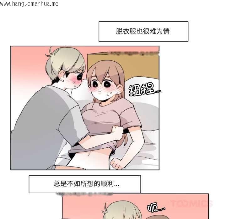 韩国漫画请与我私语韩漫_请与我私语-第21话在线免费阅读-韩国漫画-第18张图片