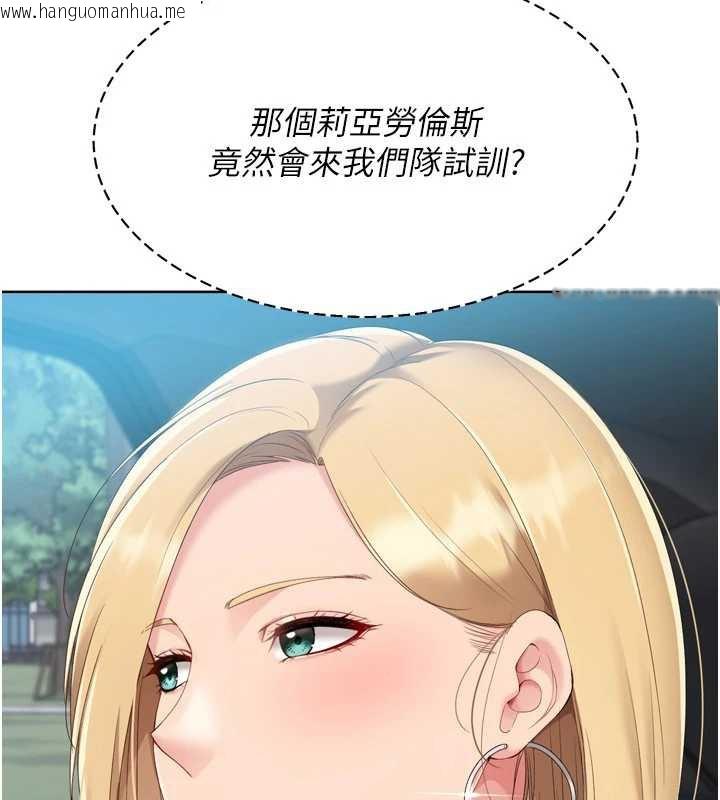 韩国漫画Set-up!排球少女韩漫_Set-up!排球少女-第68话-可口诱人的外国人登场在线免费阅读-韩国漫画-第53张图片