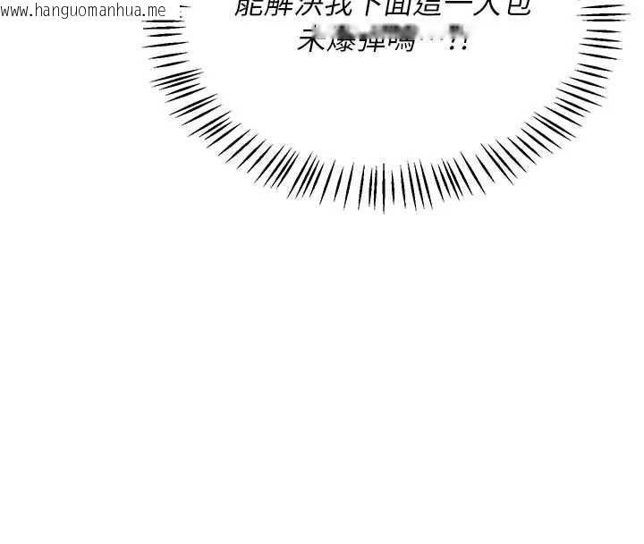 韩国漫画熟女交换计划韩漫_熟女交换计划-第41话-用身体帮儿子洗澡在线免费阅读-韩国漫画-第94张图片