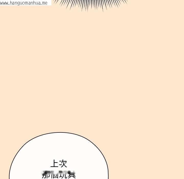 韩国漫画调教开关：第二季韩漫_调教开关：第二季-第8话在线免费阅读-韩国漫画-第121张图片