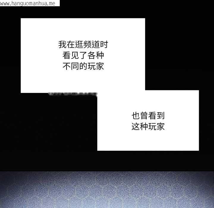 韩国漫画我靠升级逆袭成为大师韩漫_我靠升级逆袭成为大师-第66话在线免费阅读-韩国漫画-第27张图片