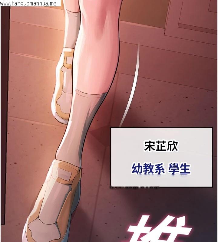 韩国漫画校园禁播角落韩漫_校园禁播角落-第1话-视奸校园的每个角落在线免费阅读-韩国漫画-第253张图片