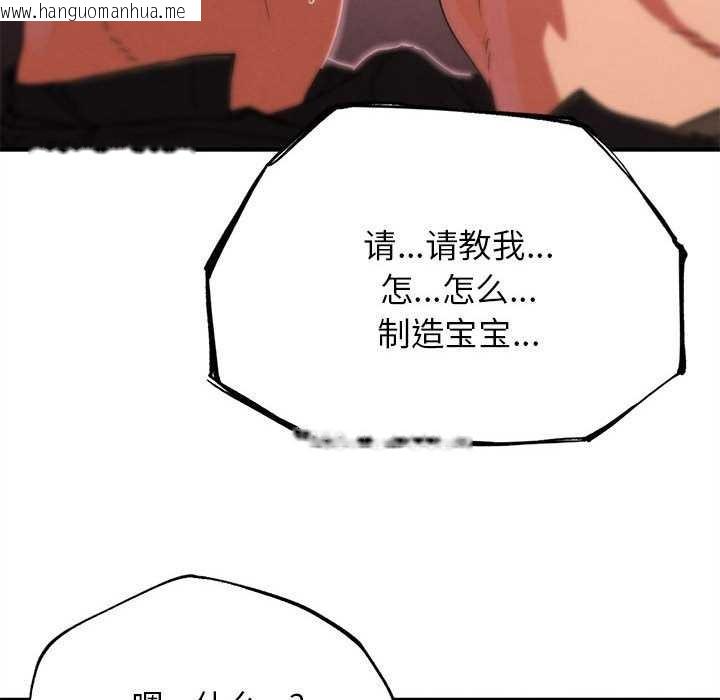 韩国漫画危险同学会韩漫_危险同学会-第88话在线免费阅读-韩国漫画-第202张图片