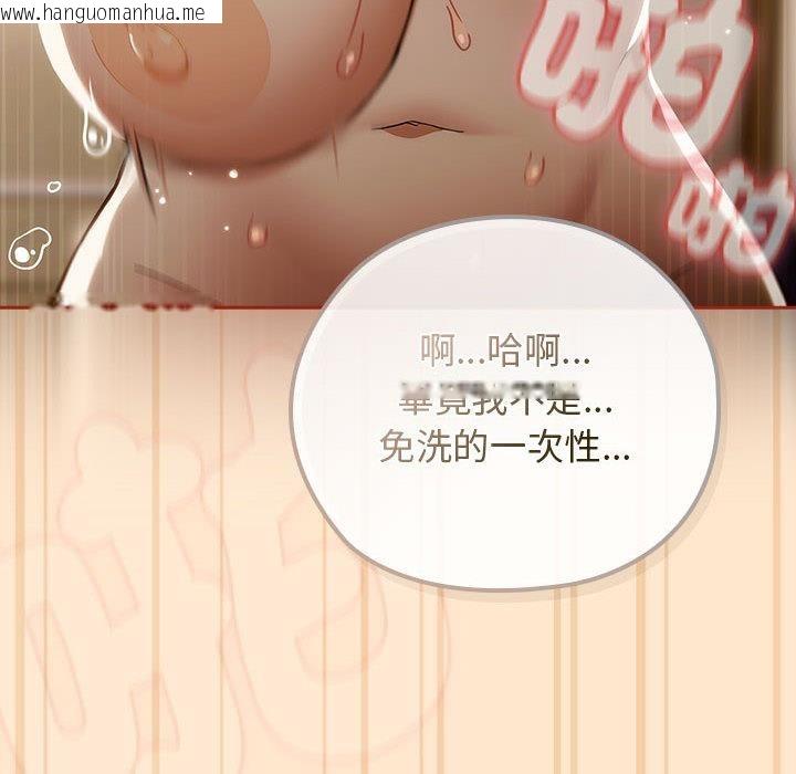 韩国漫画调教开关：第二季韩漫_调教开关：第二季-第8话在线免费阅读-韩国漫画-第26张图片