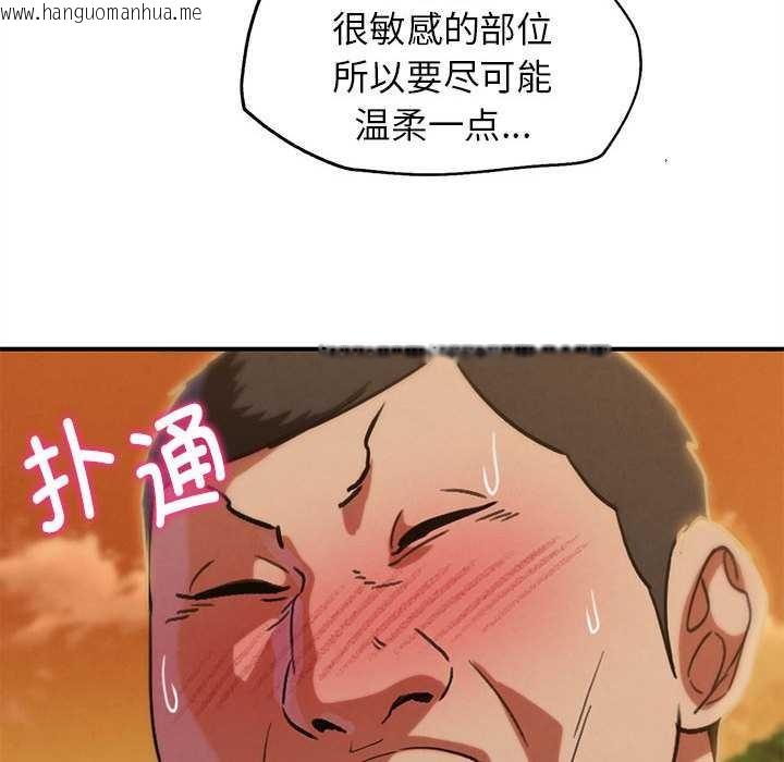 韩国漫画危险同学会韩漫_危险同学会-第88话在线免费阅读-韩国漫画-第188张图片