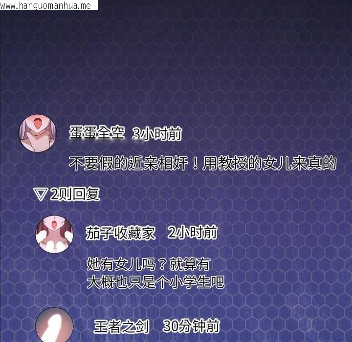 韩国漫画我靠升级逆袭成为大师韩漫_我靠升级逆袭成为大师-第66话在线免费阅读-韩国漫画-第15张图片