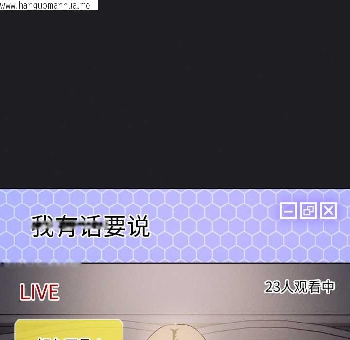 韩国漫画我靠升级逆袭成为大师韩漫_我靠升级逆袭成为大师-第66话在线免费阅读-韩国漫画-第97张图片