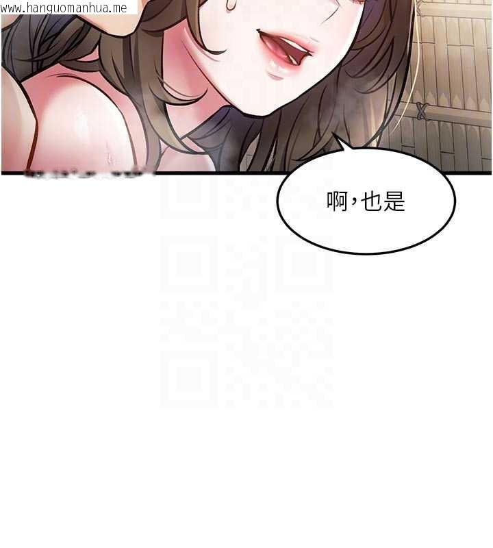 韩国漫画特色新视界韩漫_特色新视界-第10话-以下犯上的巨根下属在线免费阅读-韩国漫画-第106张图片