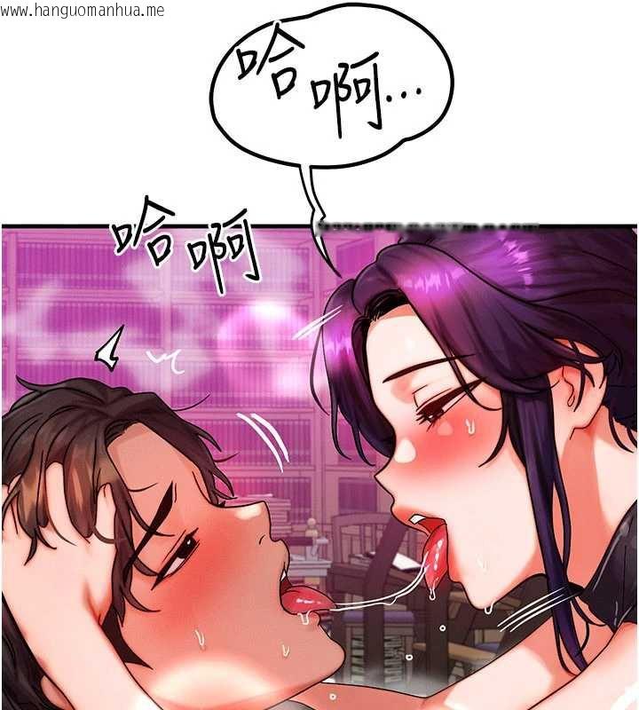 韩国漫画等价交换人生韩漫_等价交换人生-第33话-被教授吃干抹净在线免费阅读-韩国漫画-第20张图片