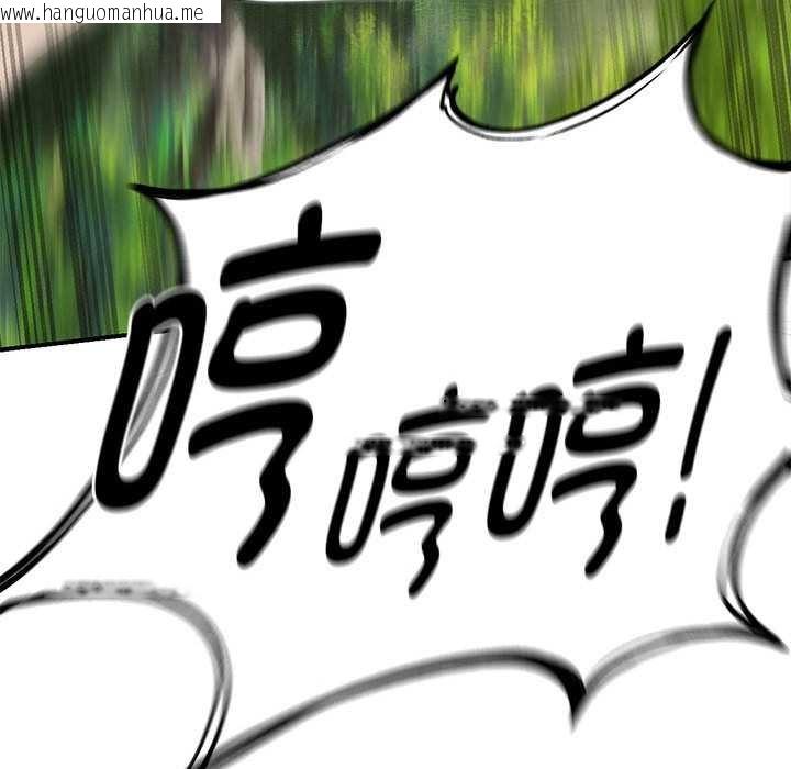 韩国漫画危险同学会韩漫_危险同学会-第88话在线免费阅读-韩国漫画-第78张图片