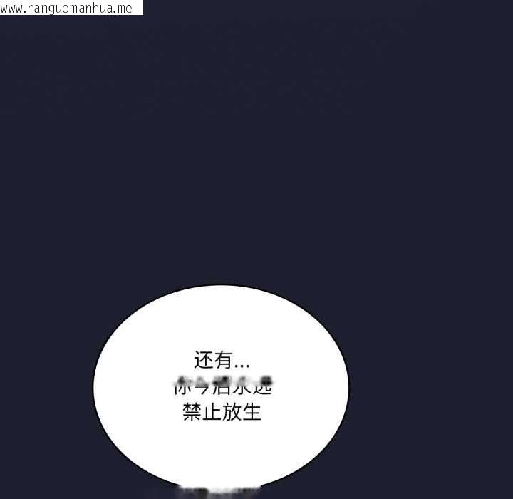 韩国漫画我靠升级逆袭成为大师韩漫_我靠升级逆袭成为大师-第66话在线免费阅读-韩国漫画-第171张图片