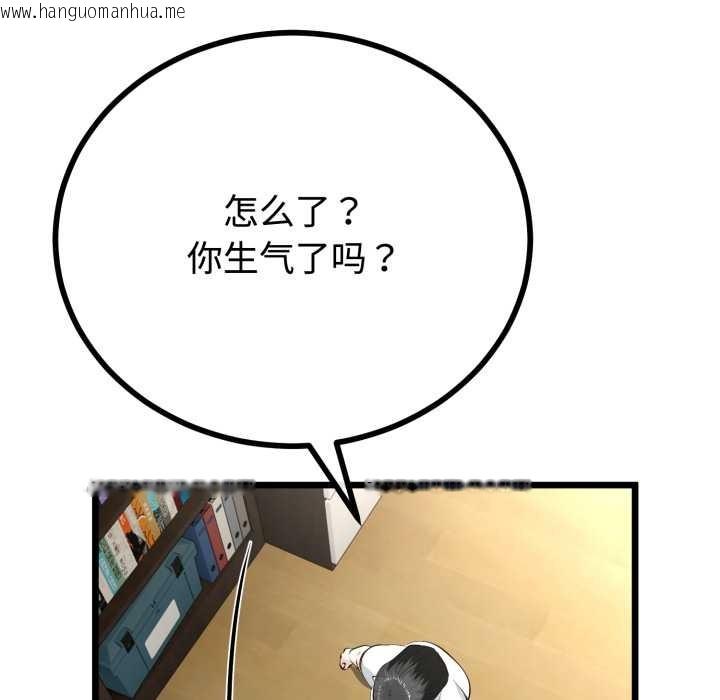 韩国漫画与初恋的意外同居韩漫_与初恋的意外同居-第37话在线免费阅读-韩国漫画-第24张图片