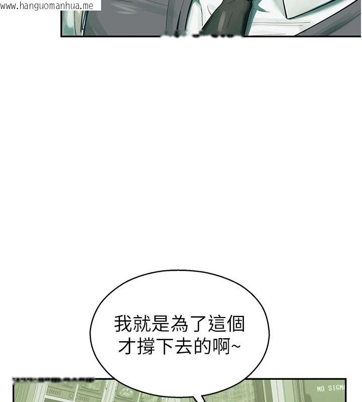 韩国漫画校园禁播角落韩漫_校园禁播角落-第1话-视奸校园的每个角落在线免费阅读-韩国漫画-第162张图片