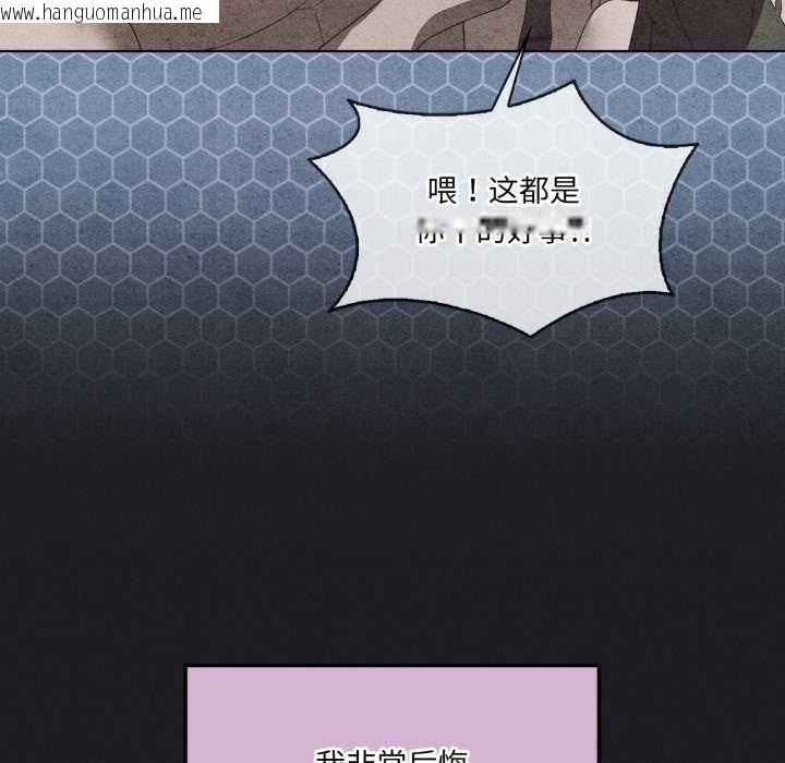 韩国漫画我靠升级逆袭成为大师韩漫_我靠升级逆袭成为大师-第66话在线免费阅读-韩国漫画-第111张图片