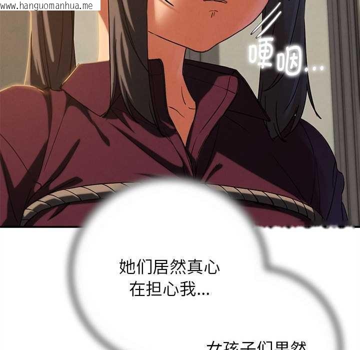 韩国漫画危险同学会韩漫_危险同学会-第88话在线免费阅读-韩国漫画-第117张图片