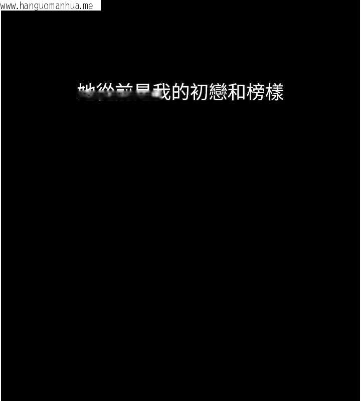 韩国漫画堕落物语2韩漫_堕落物语2-第30话-目睹初恋堕落的骇人画面在线免费阅读-韩国漫画-第201张图片