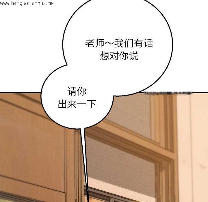 韩国漫画危险同学会韩漫_危险同学会-第88话在线免费阅读-韩国漫画-第103张图片