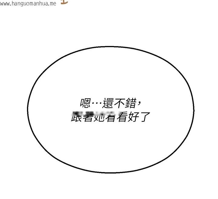 韩国漫画校园禁播角落韩漫_校园禁播角落-第1话-视奸校园的每个角落在线免费阅读-韩国漫画-第194张图片