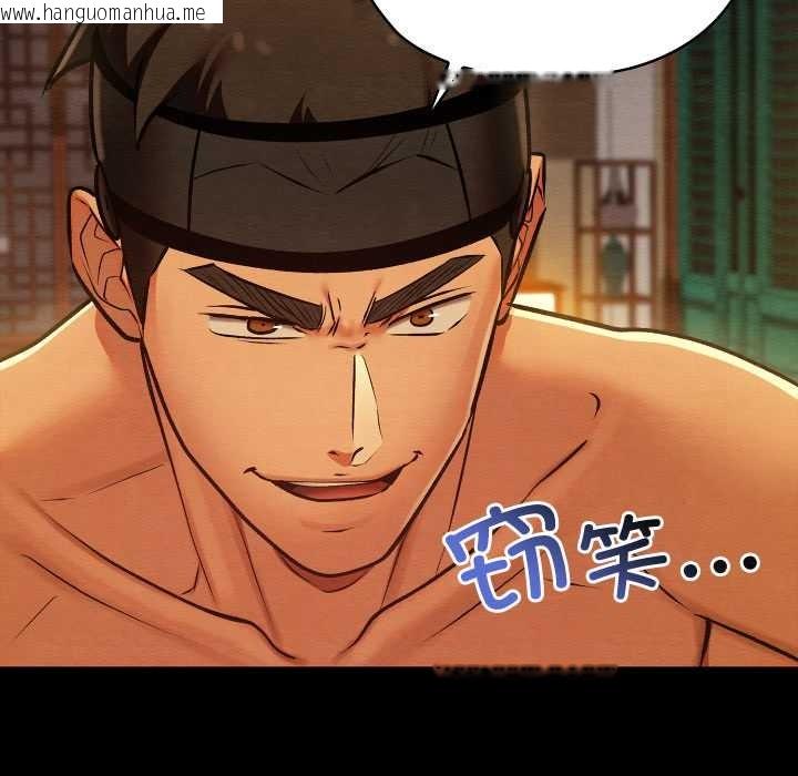 韩国漫画亲密宝鉴韩漫_亲密宝鉴-第41话在线免费阅读-韩国漫画-第114张图片