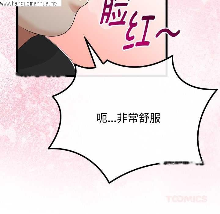 韩国漫画与初恋的意外同居韩漫_与初恋的意外同居-第37话在线免费阅读-韩国漫画-第57张图片