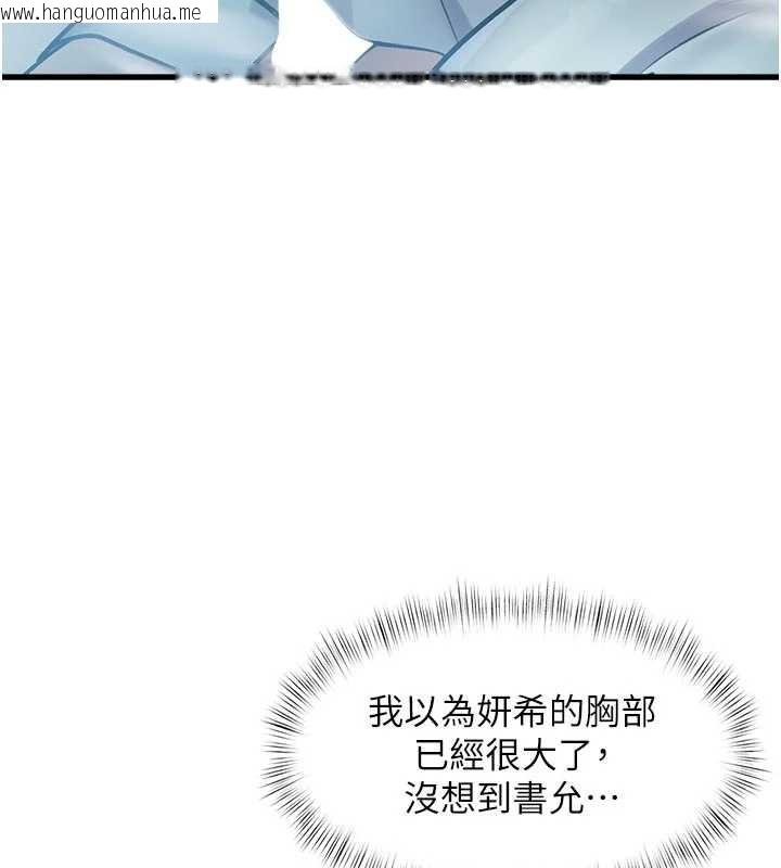 韩国漫画特色新视界韩漫_特色新视界-第10话-以下犯上的巨根下属在线免费阅读-韩国漫画-第9张图片