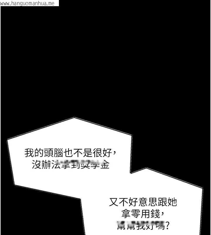 韩国漫画堕落物语2韩漫_堕落物语2-第30话-目睹初恋堕落的骇人画面在线免费阅读-韩国漫画-第95张图片