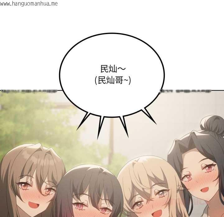 韩国漫画我靠升级逆袭成为大师韩漫_我靠升级逆袭成为大师-第66话在线免费阅读-韩国漫画-第68张图片