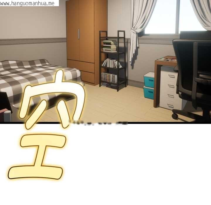 韩国漫画与初恋的意外同居韩漫_与初恋的意外同居-第37话在线免费阅读-韩国漫画-第144张图片