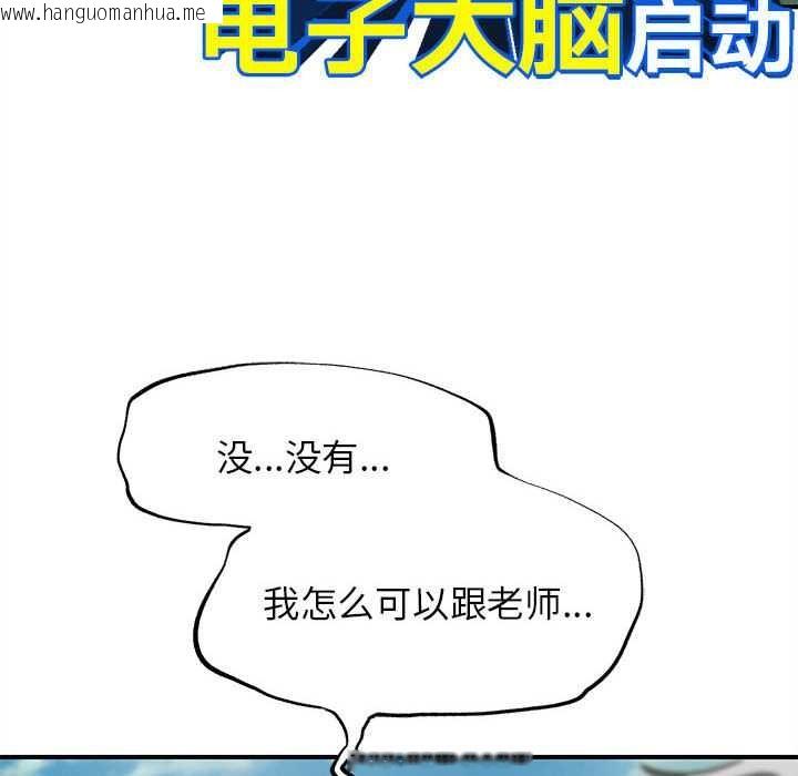 韩国漫画危险同学会韩漫_危险同学会-第88话在线免费阅读-韩国漫画-第25张图片