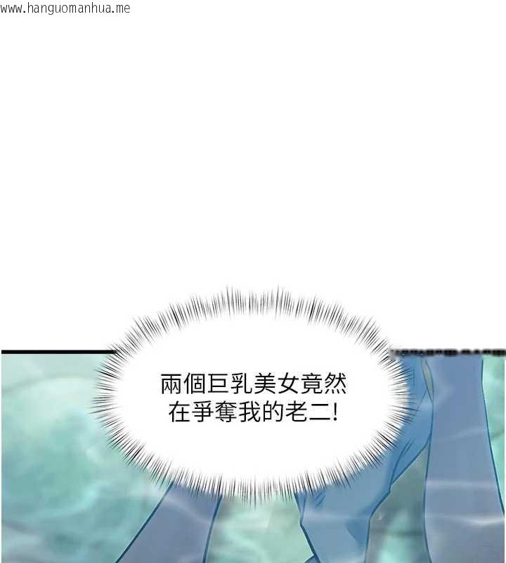 韩国漫画特色新视界韩漫_特色新视界-第10话-以下犯上的巨根下属在线免费阅读-韩国漫画-第33张图片