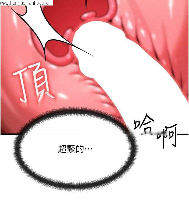 韩国漫画等价交换人生韩漫_等价交换人生-第33话-被教授吃干抹净在线免费阅读-韩国漫画-第128张图片