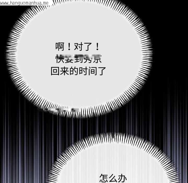 韩国漫画与初恋的意外同居韩漫_与初恋的意外同居-第37话在线免费阅读-韩国漫画-第123张图片