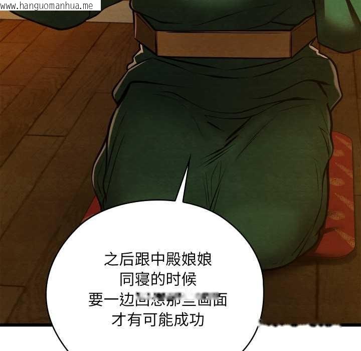 韩国漫画亲密宝鉴韩漫_亲密宝鉴-第41话在线免费阅读-韩国漫画-第143张图片