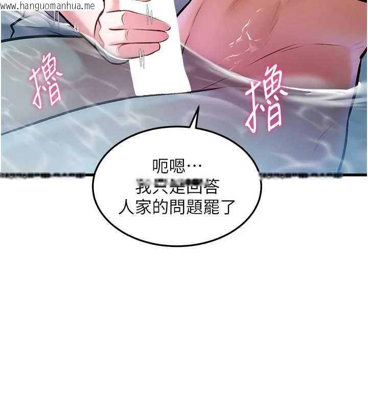 韩国漫画特色新视界韩漫_特色新视界-第10话-以下犯上的巨根下属在线免费阅读-韩国漫画-第48张图片