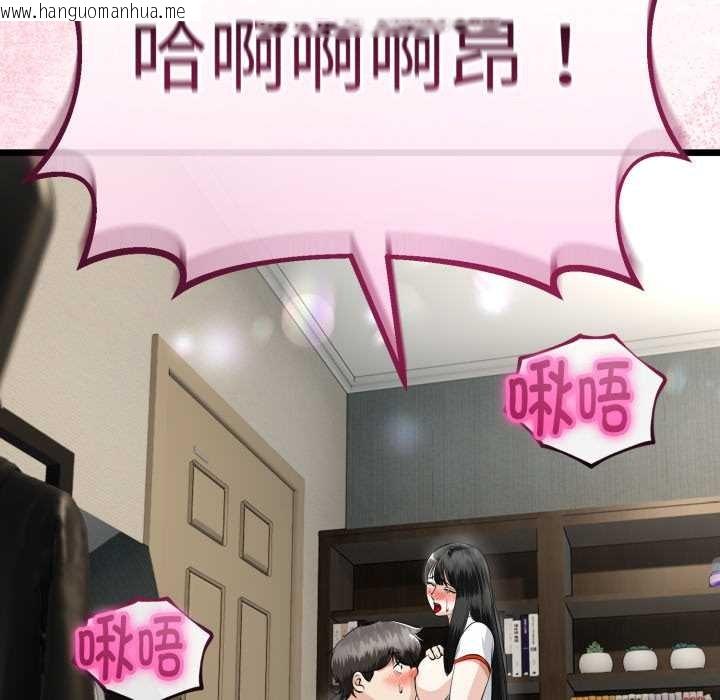 韩国漫画与初恋的意外同居韩漫_与初恋的意外同居-第37话在线免费阅读-韩国漫画-第8张图片