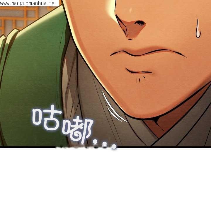 韩国漫画亲密宝鉴韩漫_亲密宝鉴-第41话在线免费阅读-韩国漫画-第136张图片