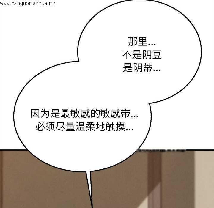 韩国漫画危险同学会韩漫_危险同学会-第88话在线免费阅读-韩国漫画-第169张图片