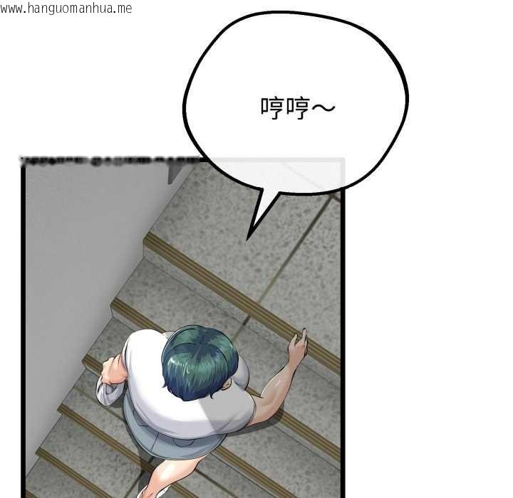 韩国漫画与初恋的意外同居韩漫_与初恋的意外同居-第37话在线免费阅读-韩国漫画-第133张图片