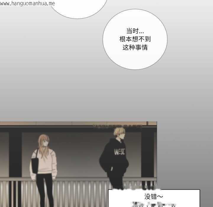 韩国漫画请与我私语韩漫_请与我私语-第21话在线免费阅读-韩国漫画-第13张图片