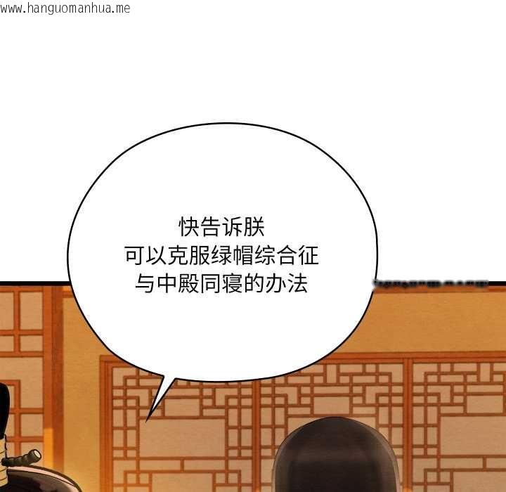 韩国漫画亲密宝鉴韩漫_亲密宝鉴-第41话在线免费阅读-韩国漫画-第130张图片