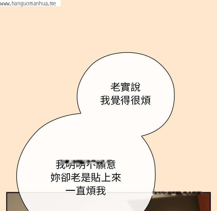 韩国漫画调教开关：第二季韩漫_调教开关：第二季-第8话在线免费阅读-韩国漫画-第123张图片