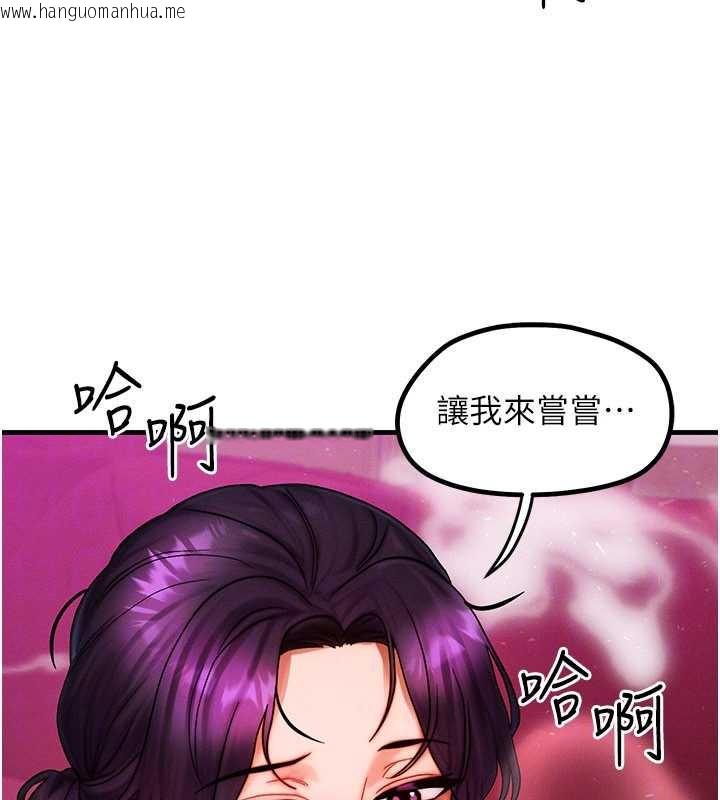 韩国漫画等价交换人生韩漫_等价交换人生-第33话-被教授吃干抹净在线免费阅读-韩国漫画-第32张图片