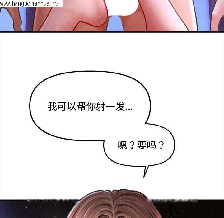 韩国漫画会长家的小儿子韩漫_会长家的小儿子-第36话在线免费阅读-韩国漫画-第80张图片