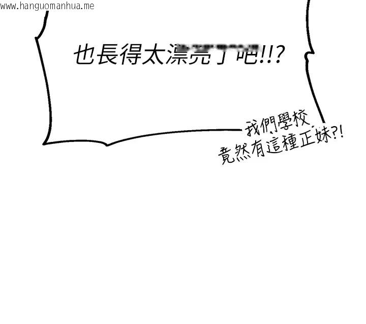 韩国漫画校园禁播角落韩漫_校园禁播角落-第1话-视奸校园的每个角落在线免费阅读-韩国漫画-第218张图片