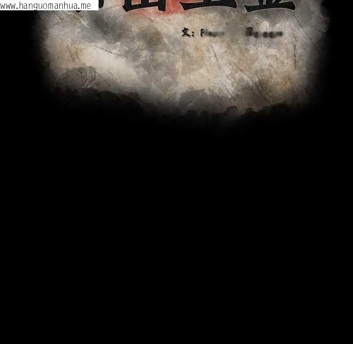 韩国漫画亲密宝鉴韩漫_亲密宝鉴-第41话在线免费阅读-韩国漫画-第51张图片