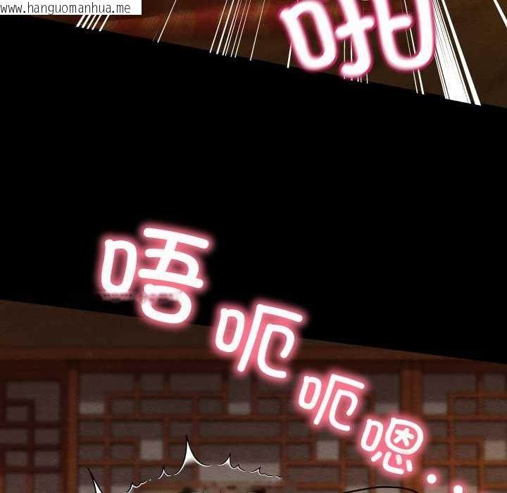 韩国漫画亲密宝鉴韩漫_亲密宝鉴-第41话在线免费阅读-韩国漫画-第102张图片