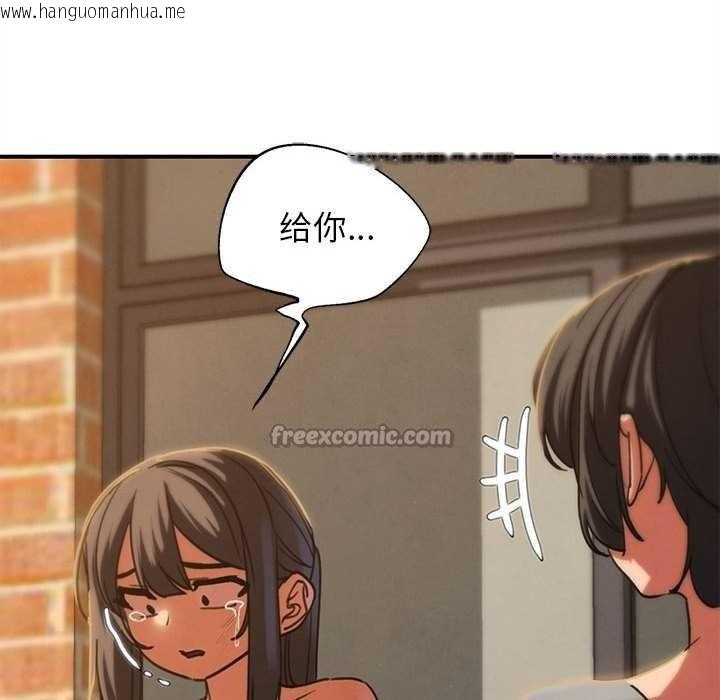 韩国漫画危险同学会韩漫_危险同学会-第88话在线免费阅读-韩国漫画-第140张图片